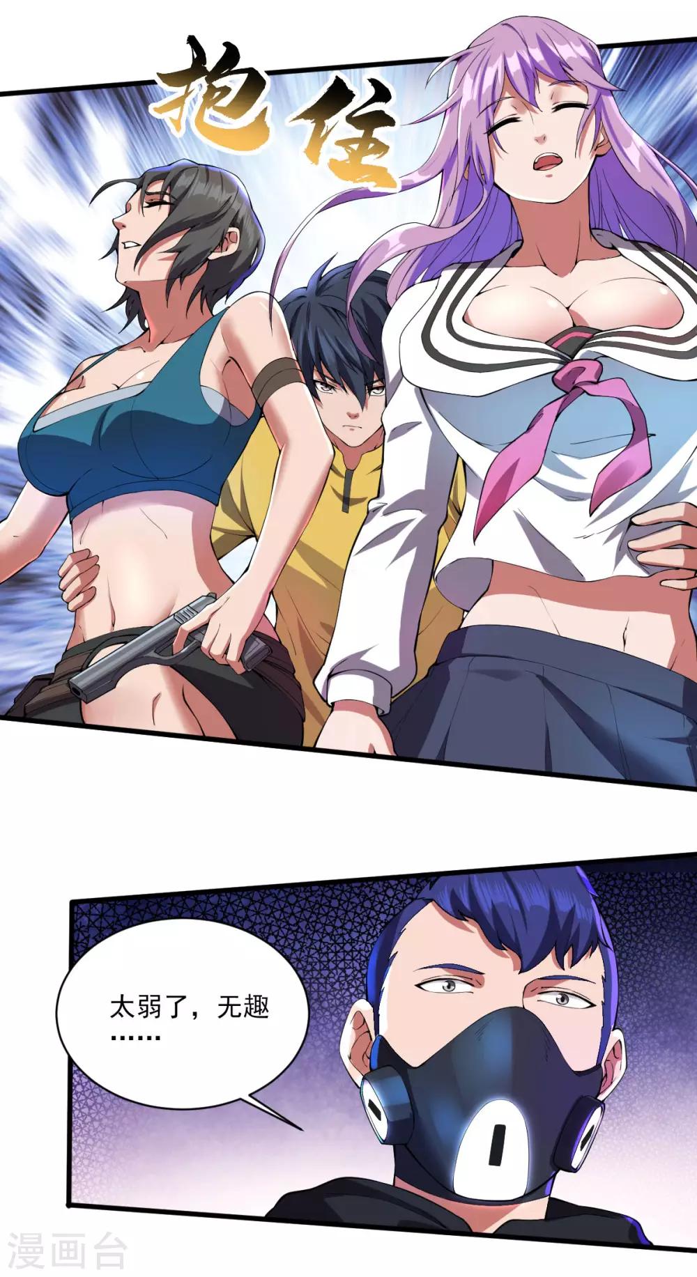 第23话 毒刺小队-第24话