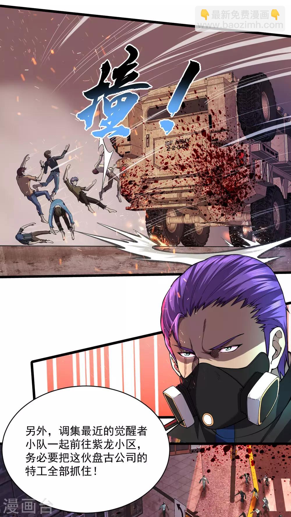 第23话 毒刺小队-第24话