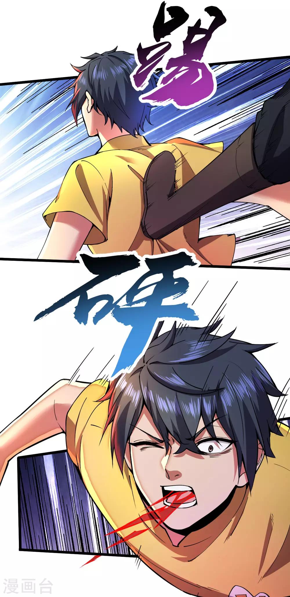 第25话 蛋碎之术-第26话