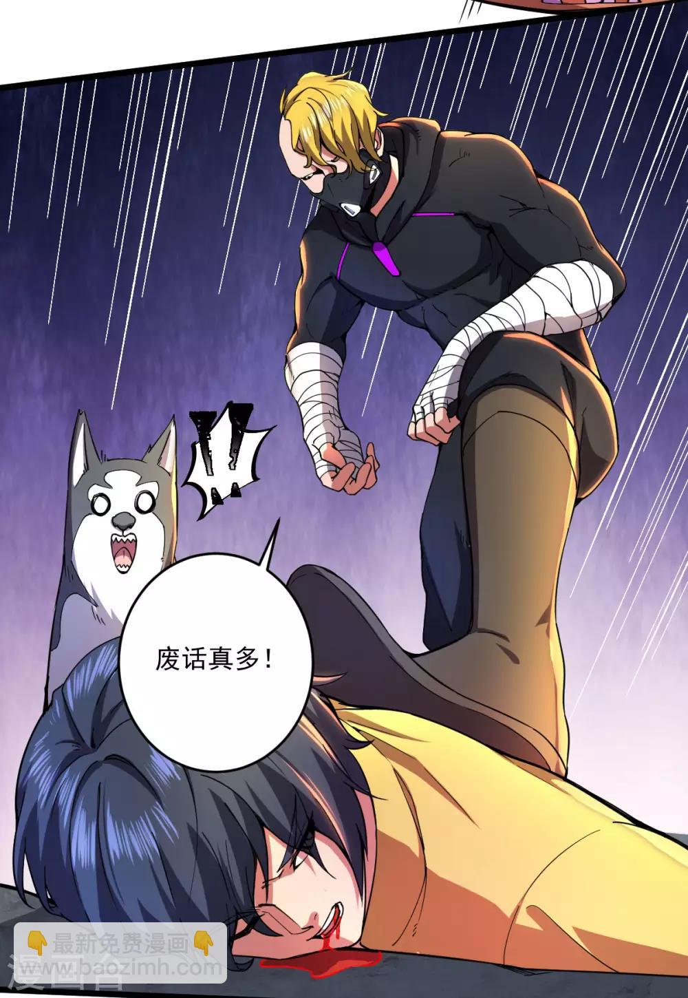 第25话 蛋碎之术-第26话