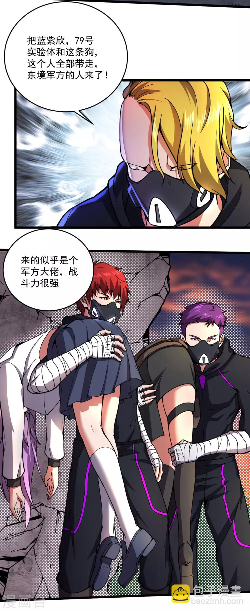 第25话 蛋碎之术-第26话