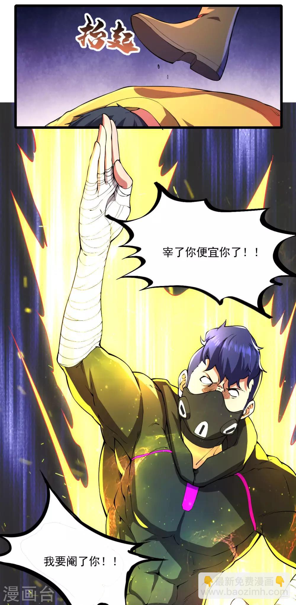 第25话 蛋碎之术-第26话