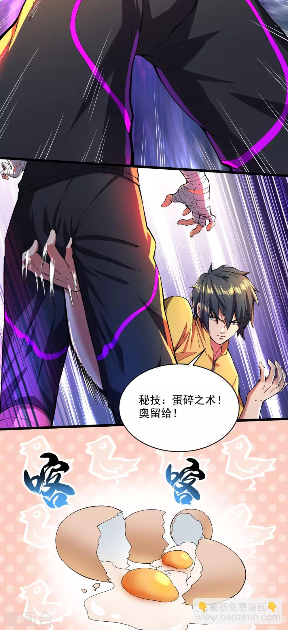 第25话 蛋碎之术-第26话