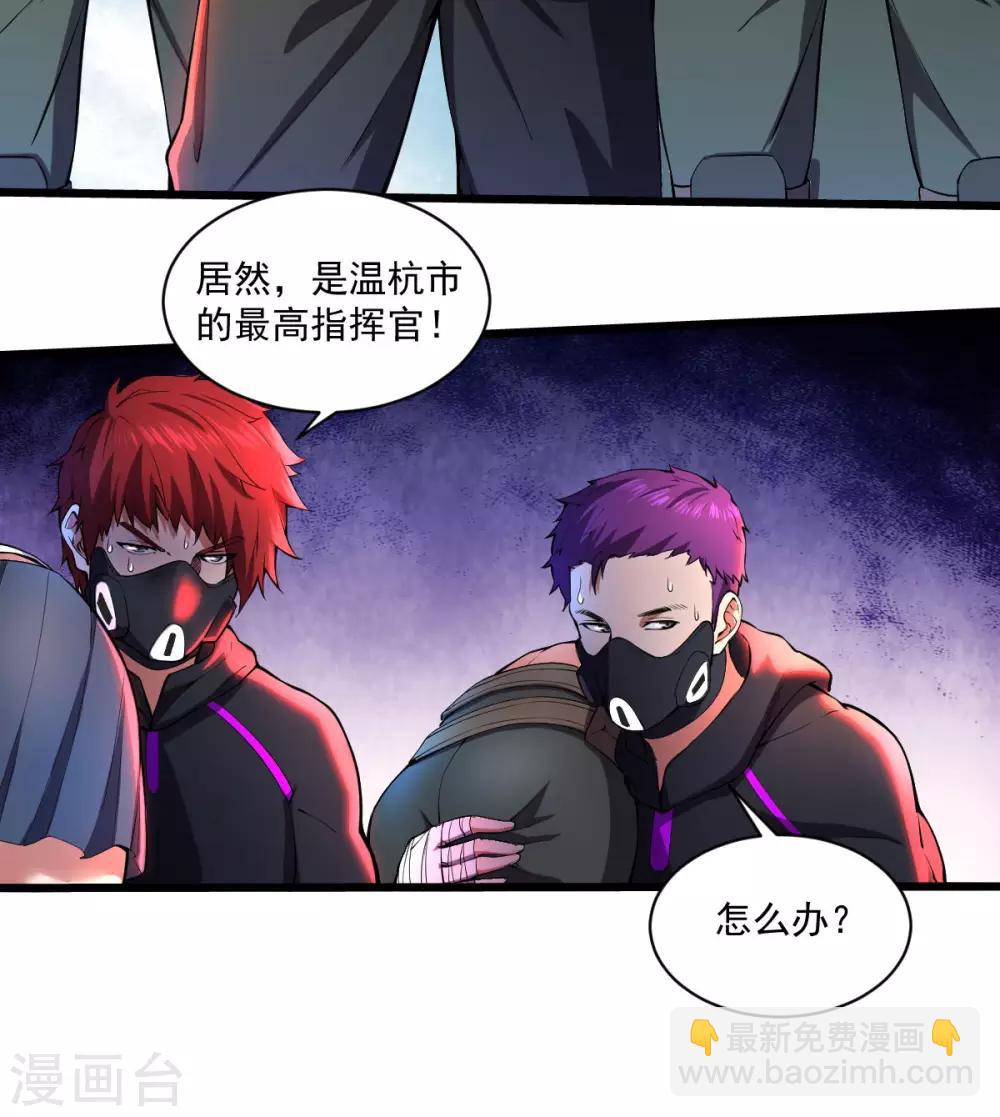 第25话 蛋碎之术-第26话