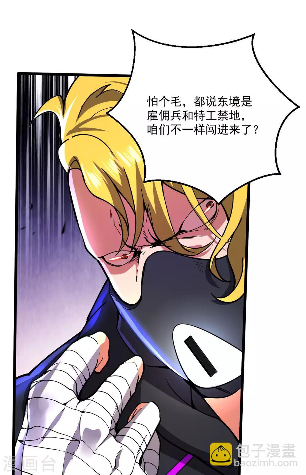 第25话 蛋碎之术-第26话