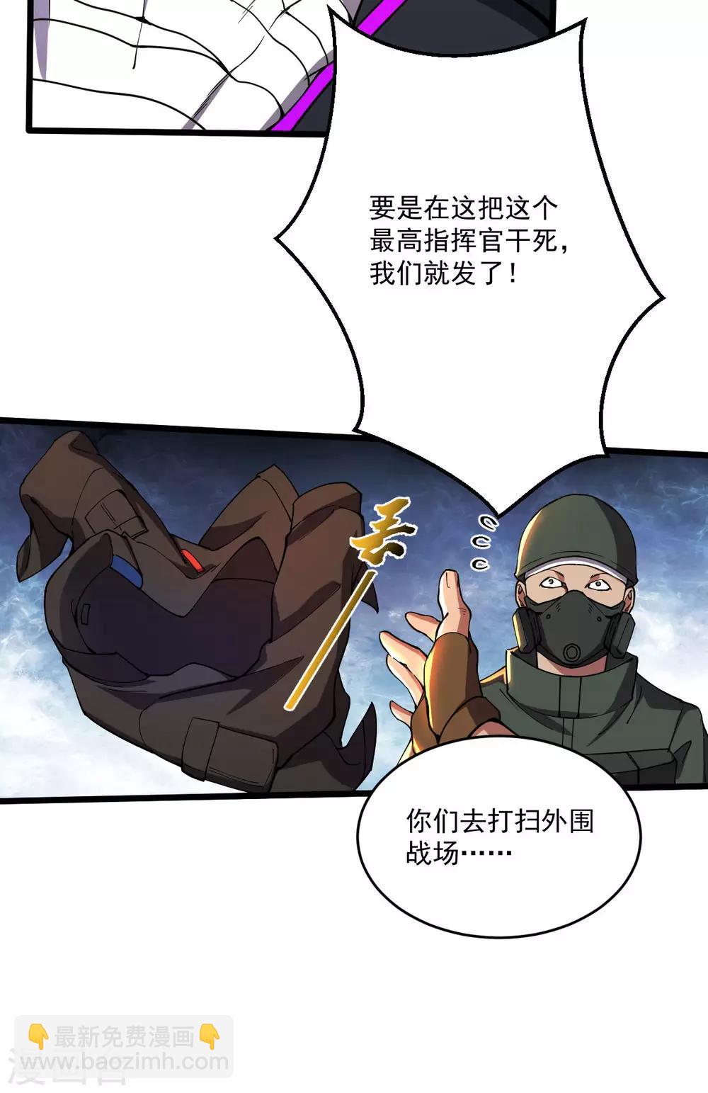 第25话 蛋碎之术-第26话