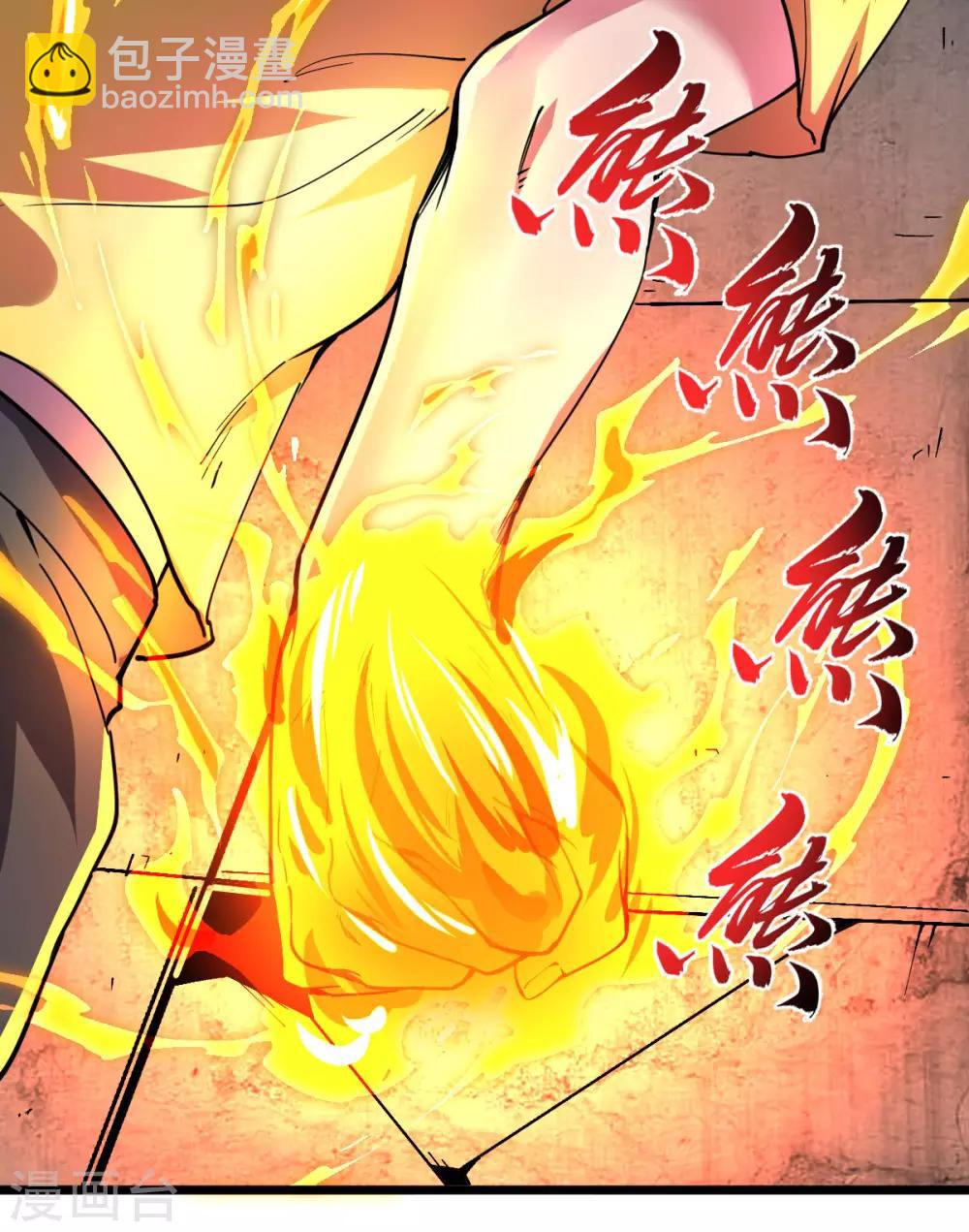 第25话 蛋碎之术-第26话