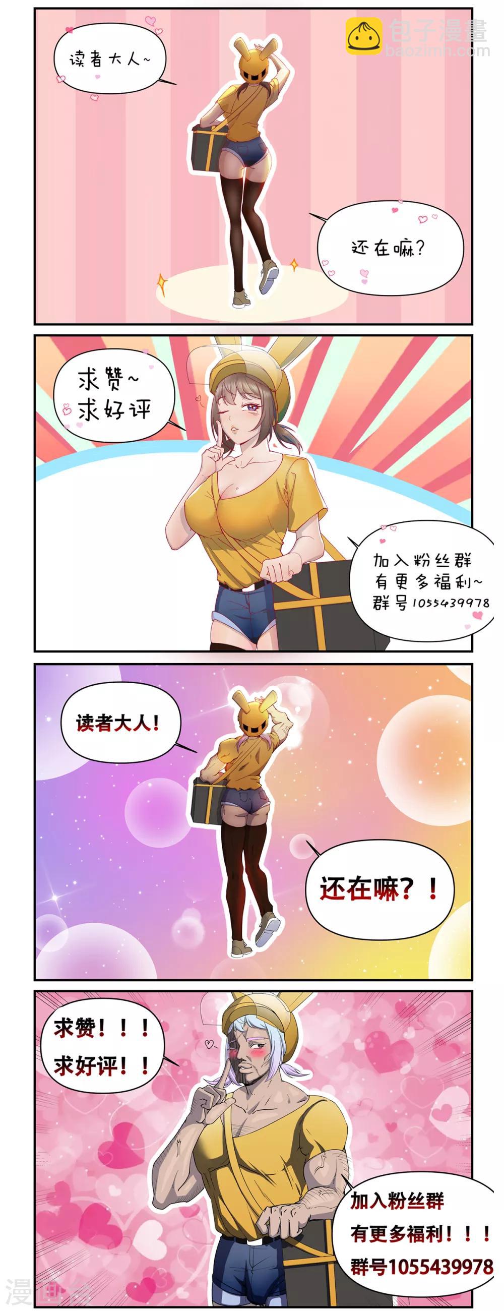 第25话 蛋碎之术-第26话