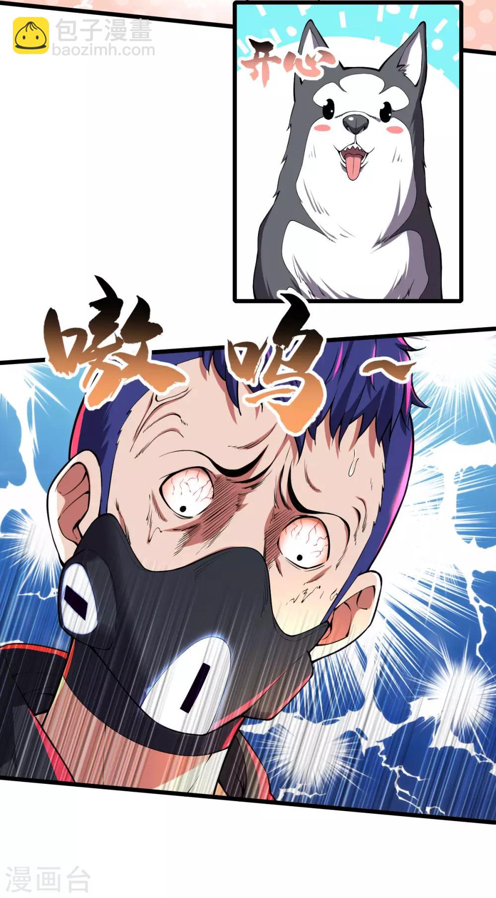 第25话 蛋碎之术-第26话