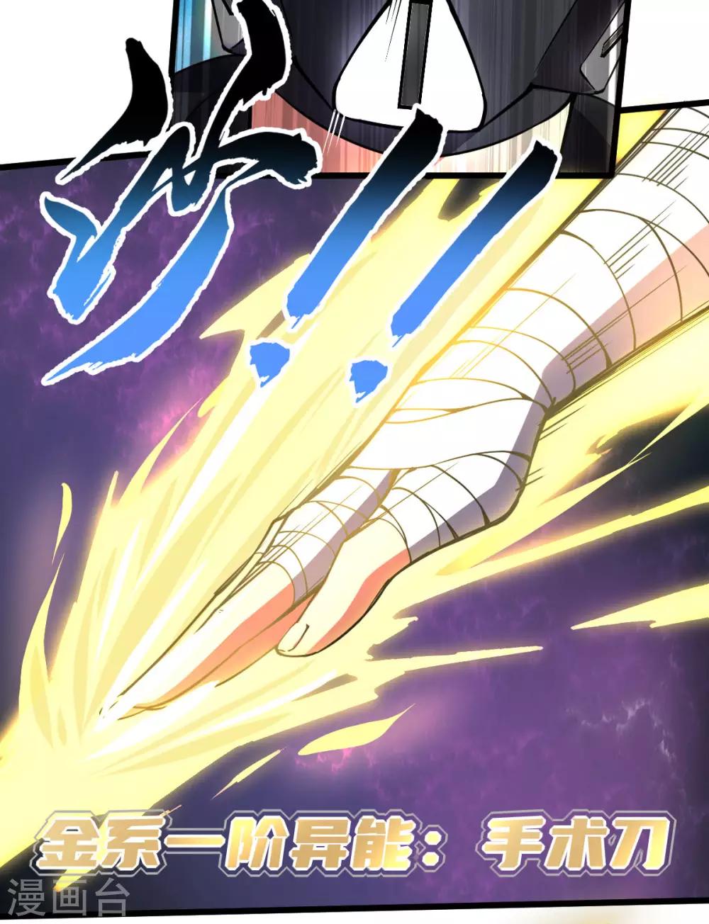 第25话 蛋碎之术-第26话