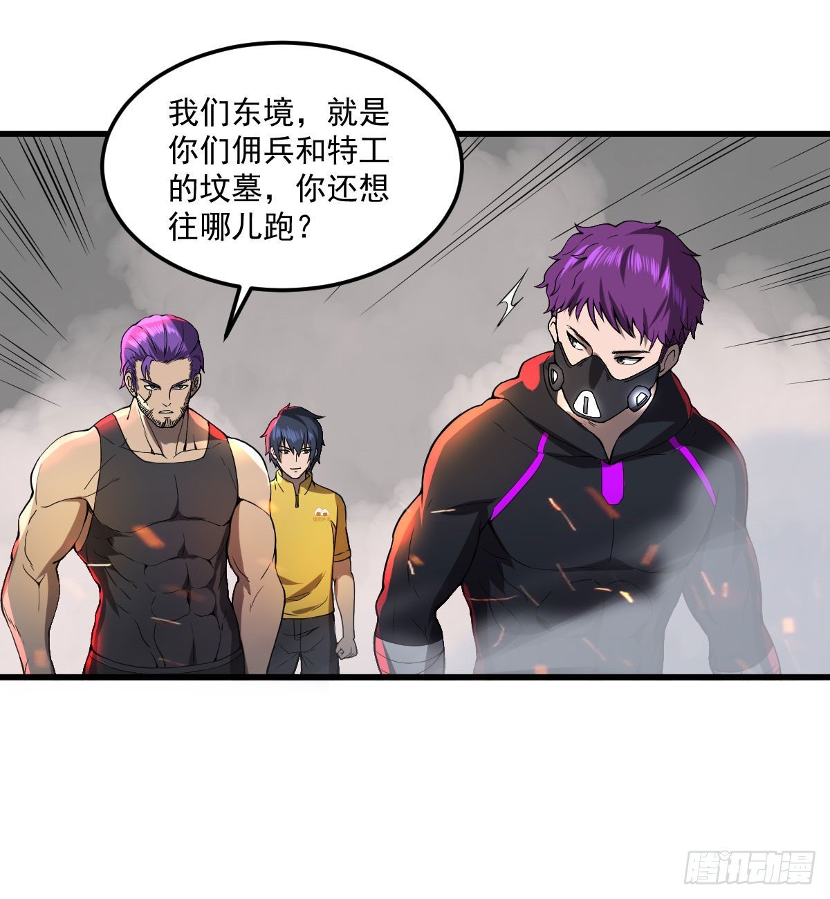 第二十六话 将军出手-第30话