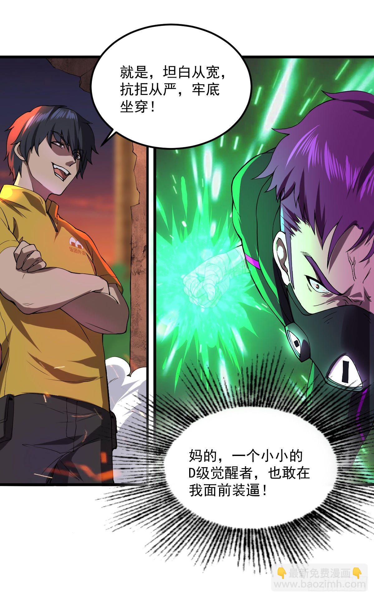 第二十六话 将军出手-第30话