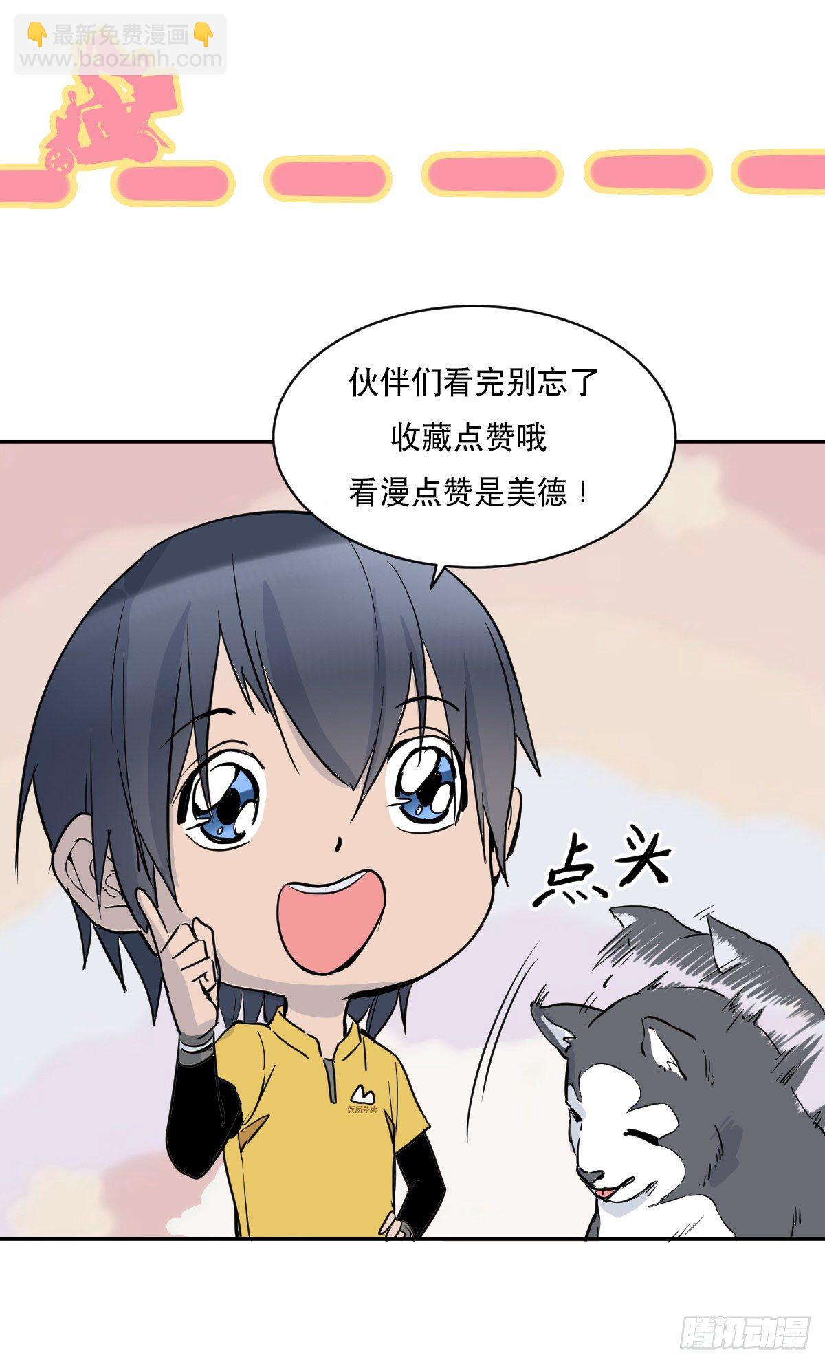 第二十六话 将军出手-第30话