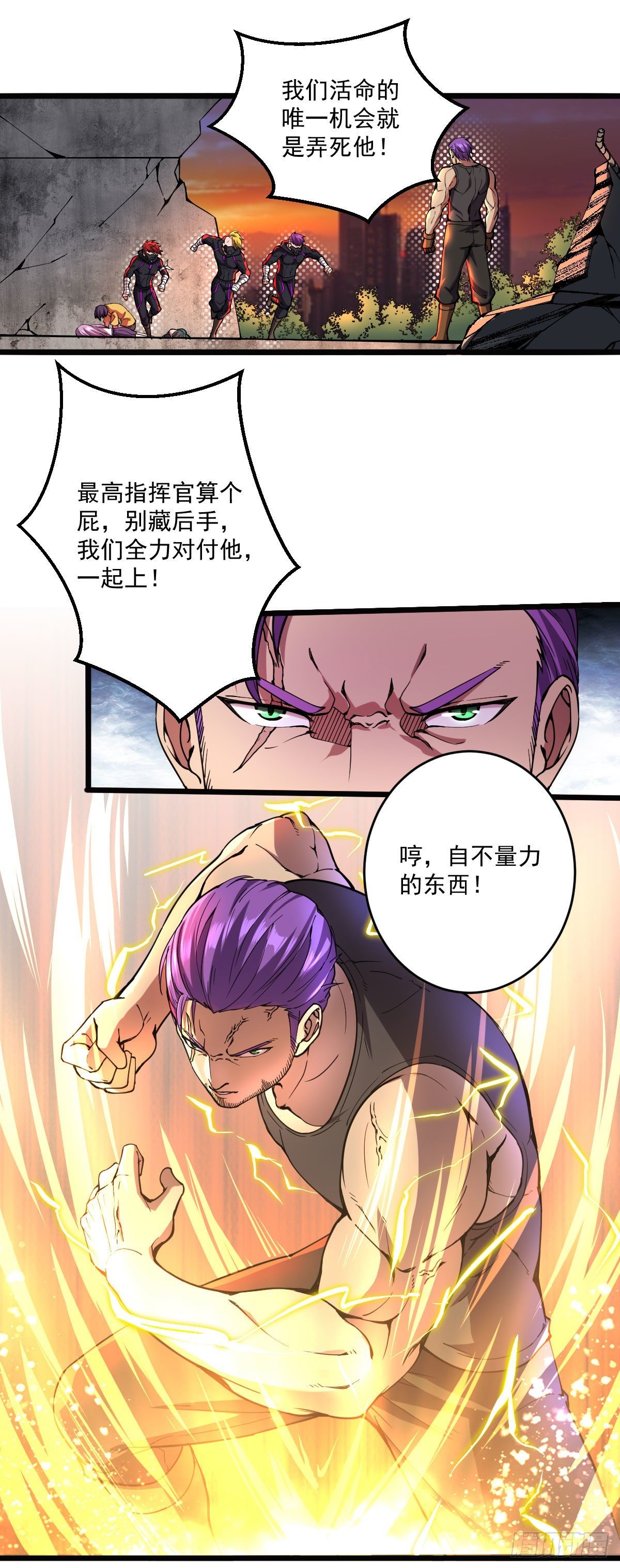 第二十六话 将军出手-第30话