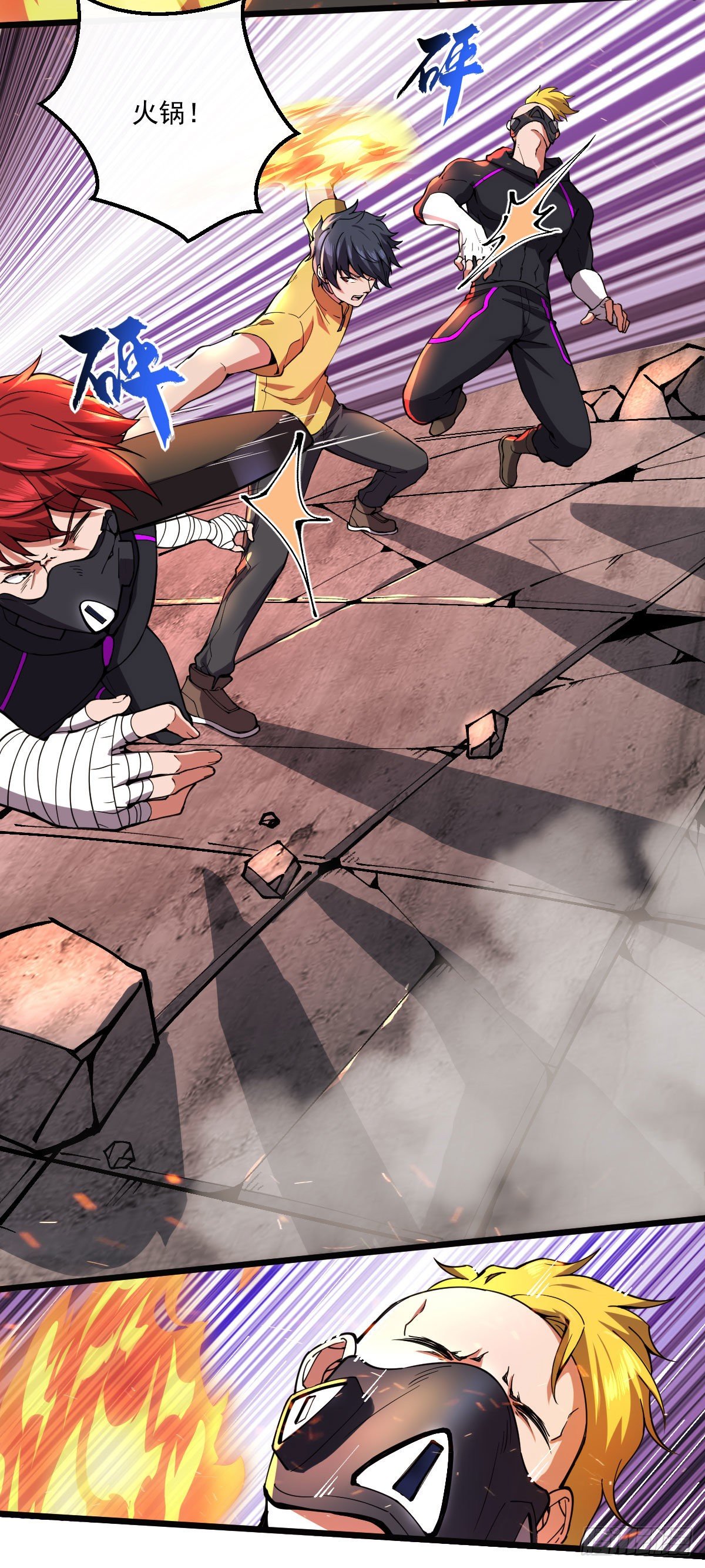 第二十六话 将军出手-第30话