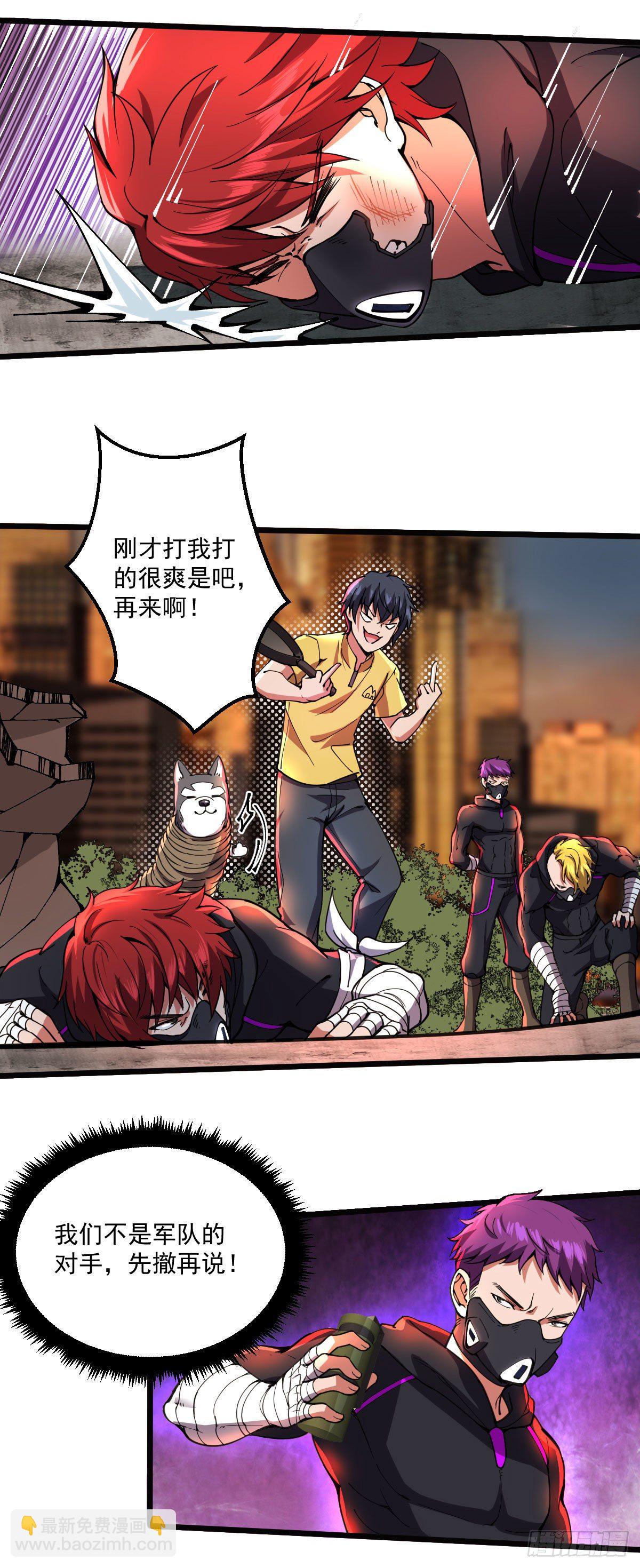 第二十六话 将军出手-第30话