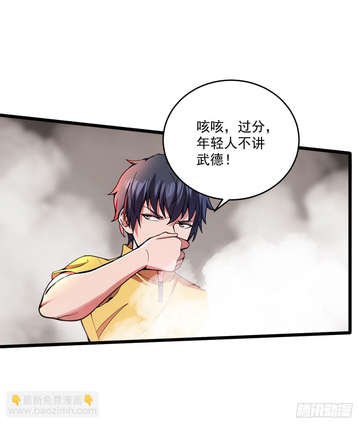 第二十六话 将军出手-第30话