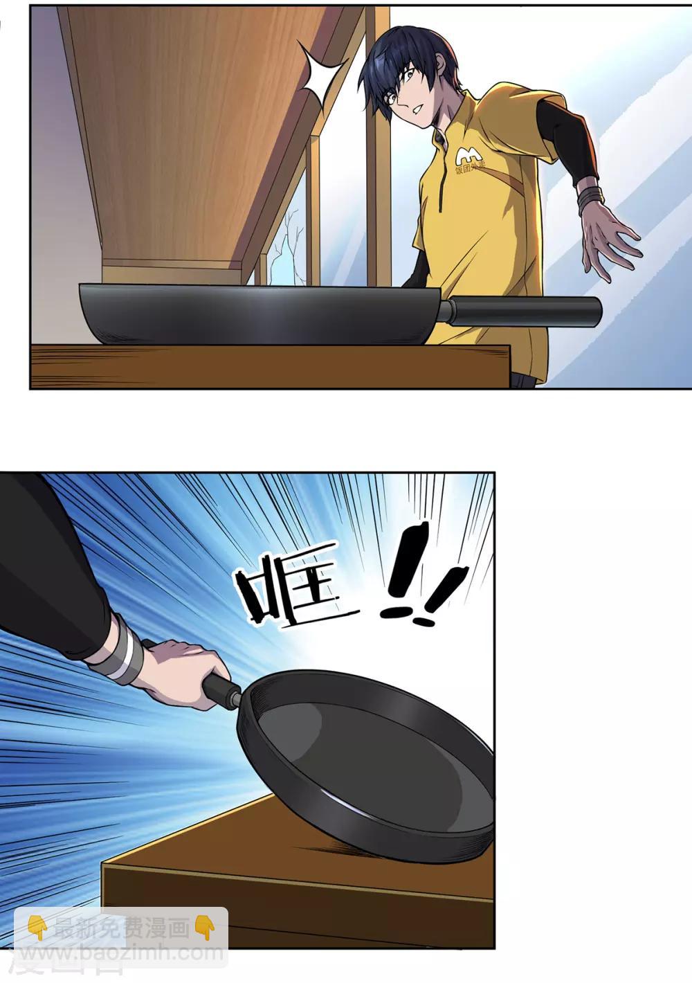 第3话 异能觉醒-第4话