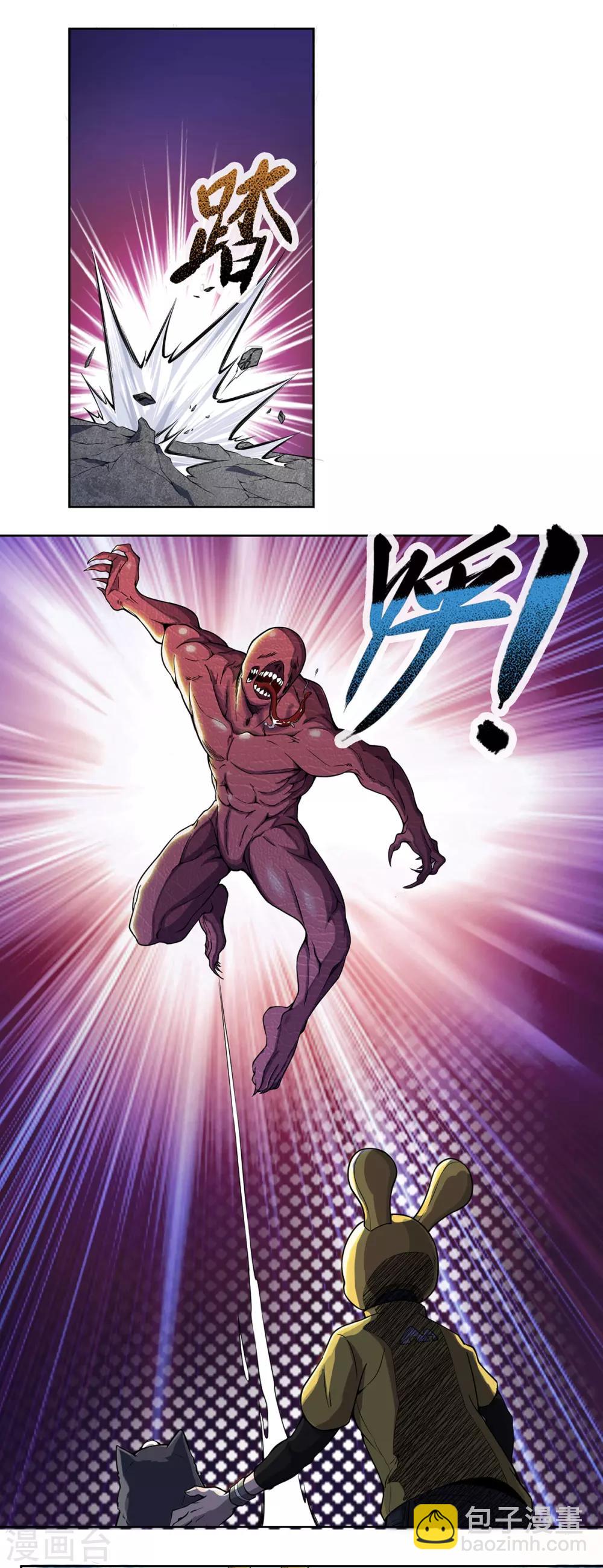 第3话 异能觉醒-第4话