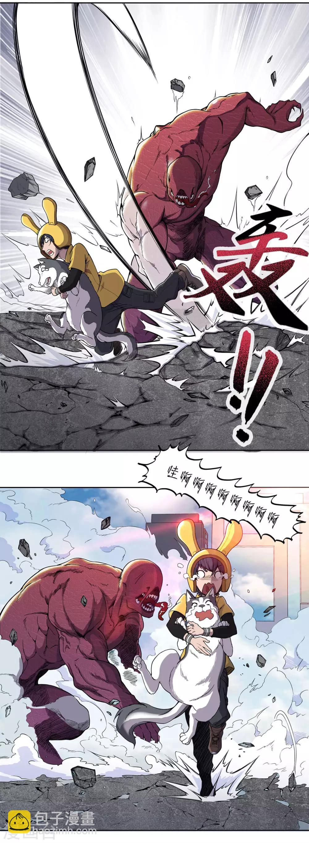 第3话 异能觉醒-第4话