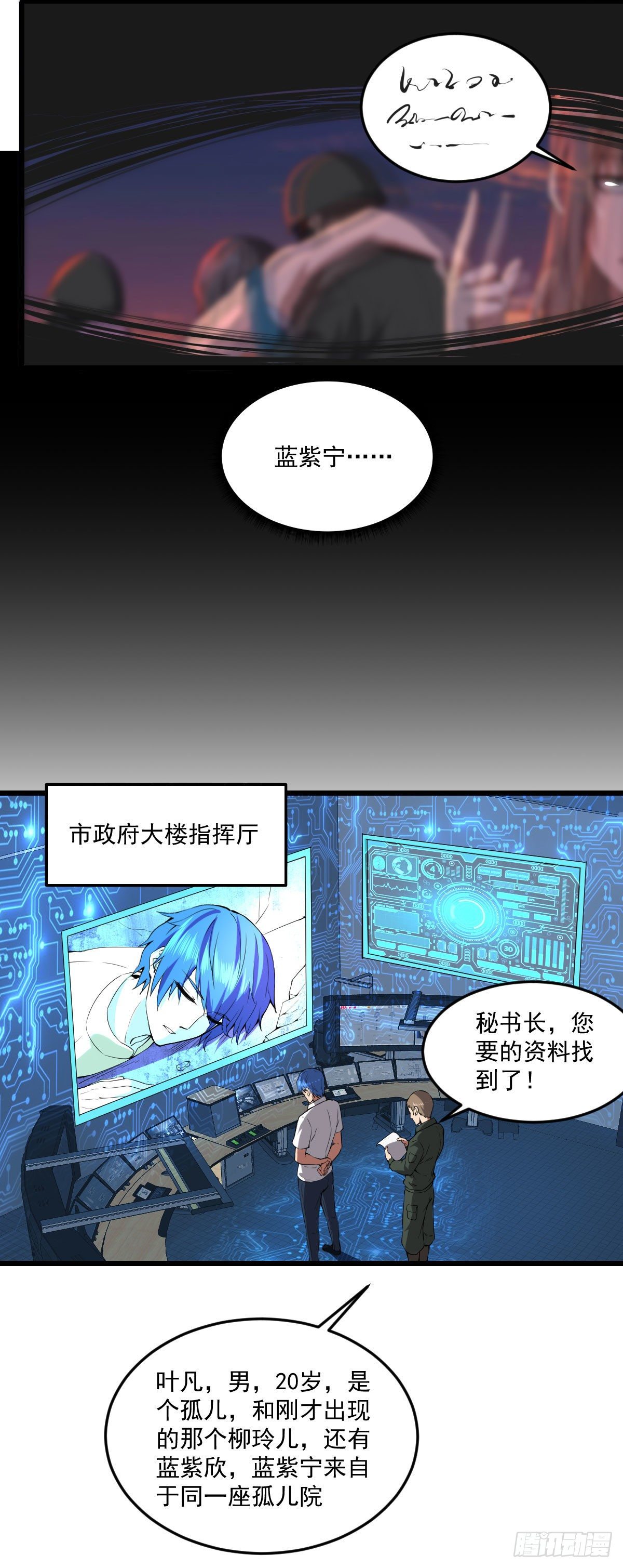 终话 觉醒者的秘密-第32话