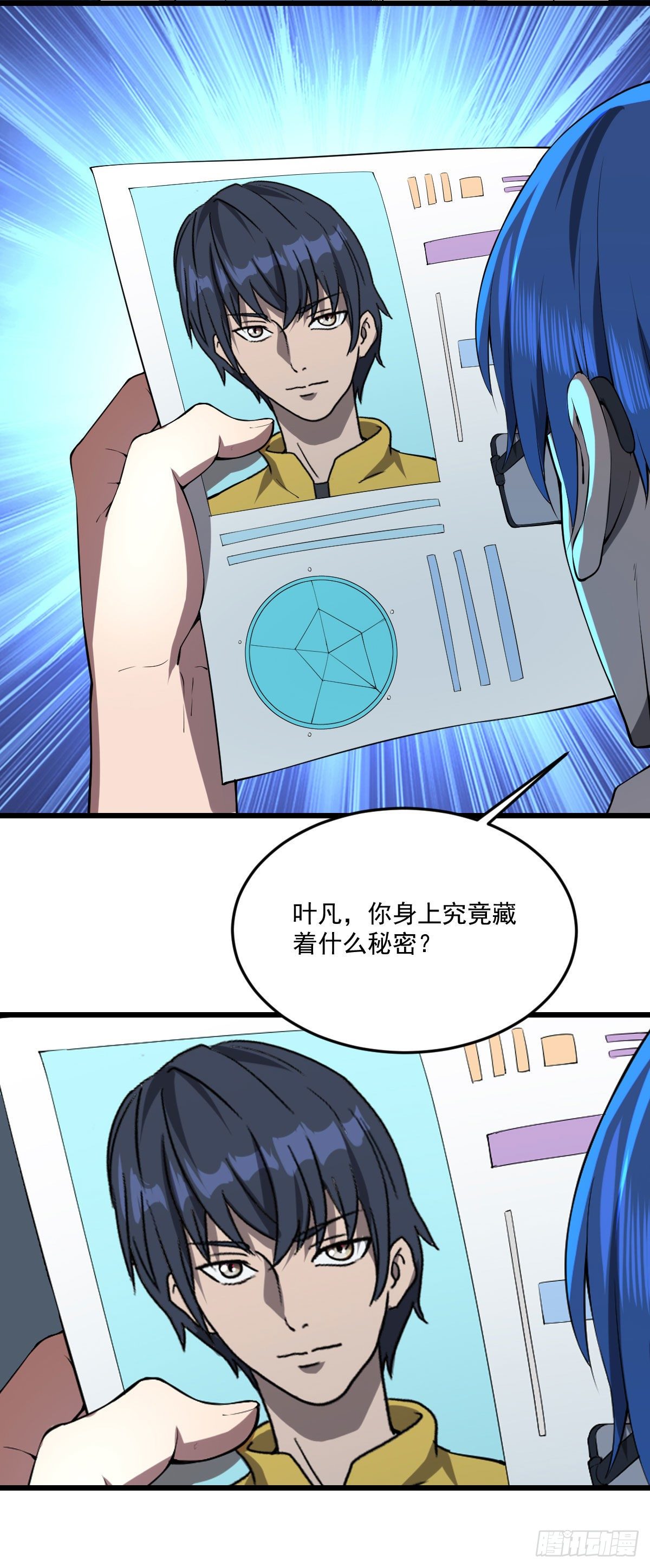 终话 觉醒者的秘密-第32话