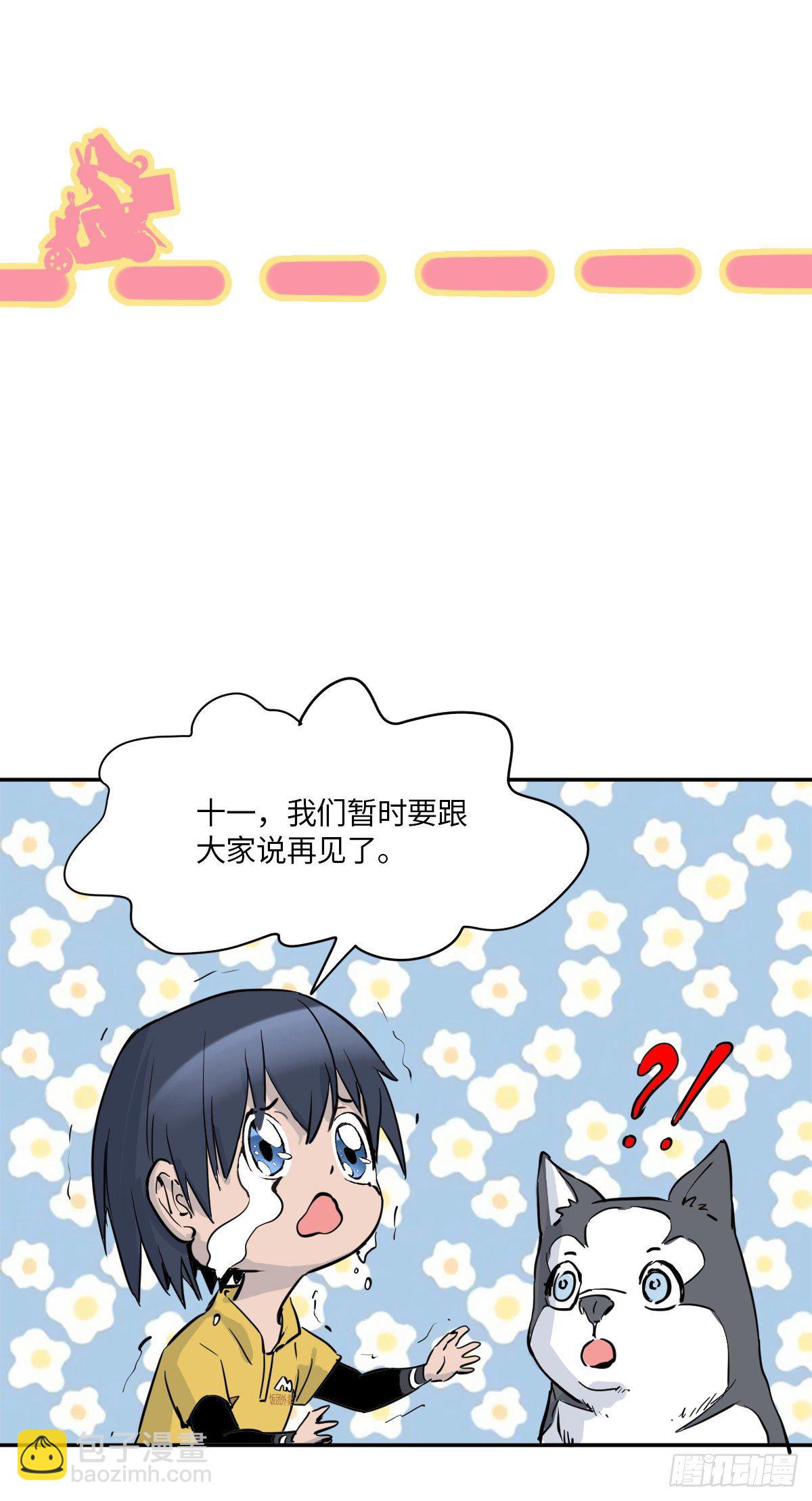 终话 觉醒者的秘密-第32话