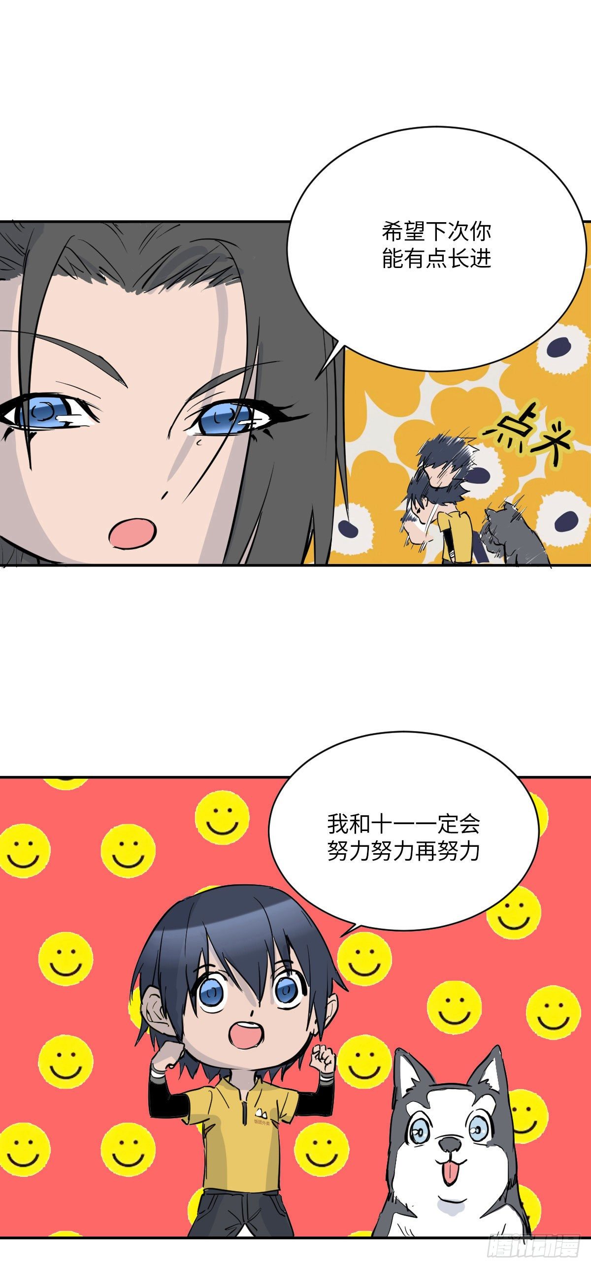 终话 觉醒者的秘密-第32话