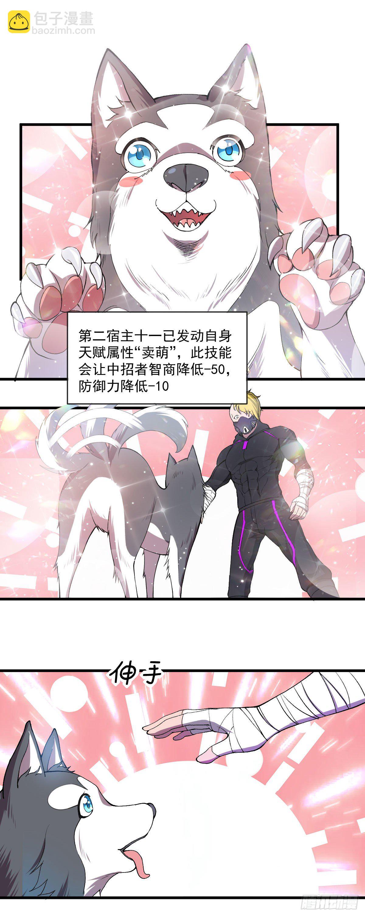 终话 觉醒者的秘密-第32话