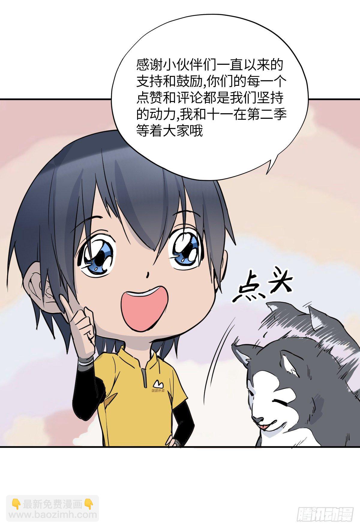 终话 觉醒者的秘密-第32话