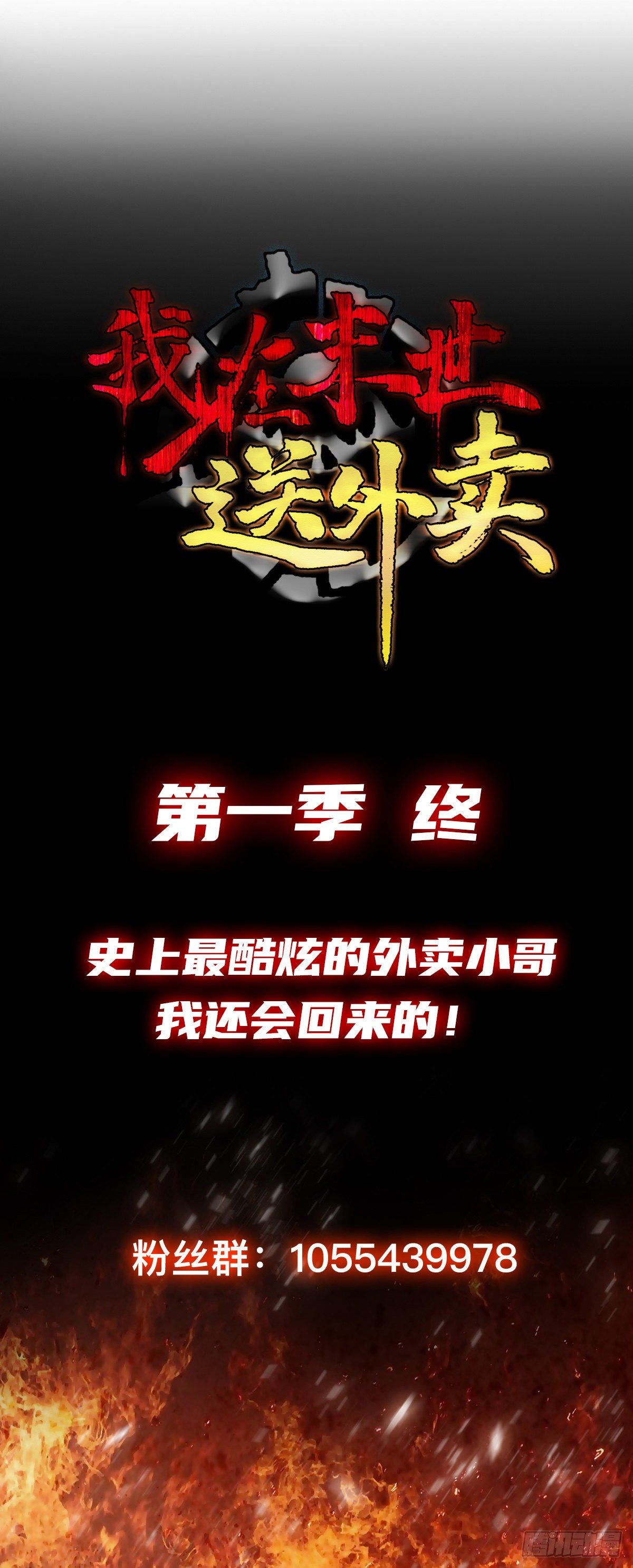 终话 觉醒者的秘密-第32话