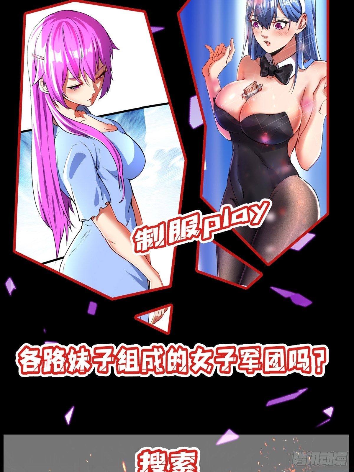 终话 觉醒者的秘密-第32话