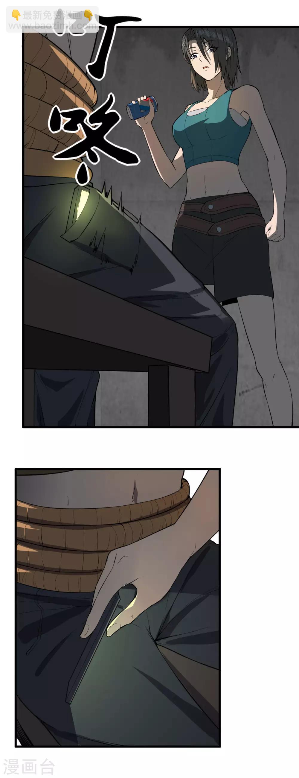 第7话 物品兑换-第8话