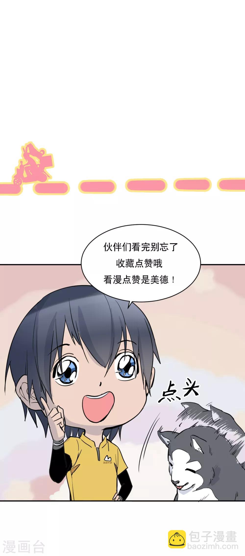 第7话 物品兑换-第8话