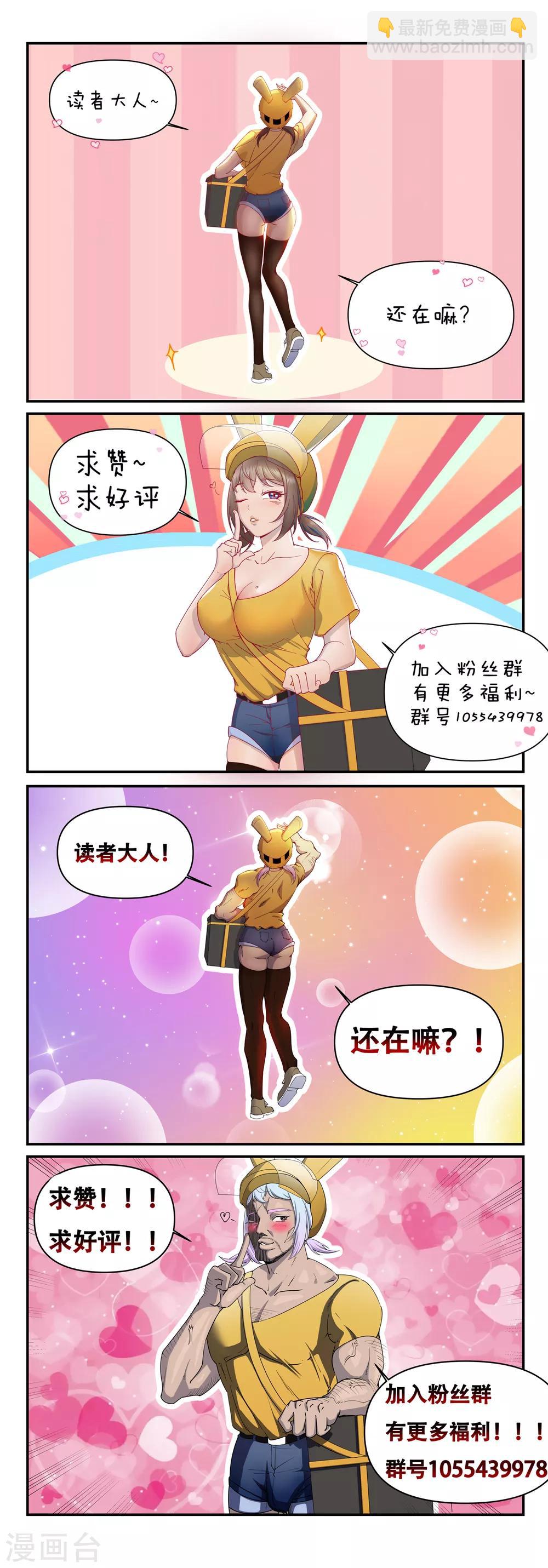 第7话 物品兑换-第8话