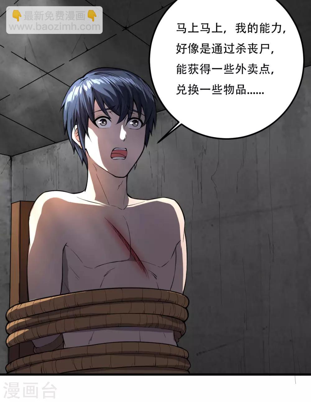 第7话 物品兑换-第8话