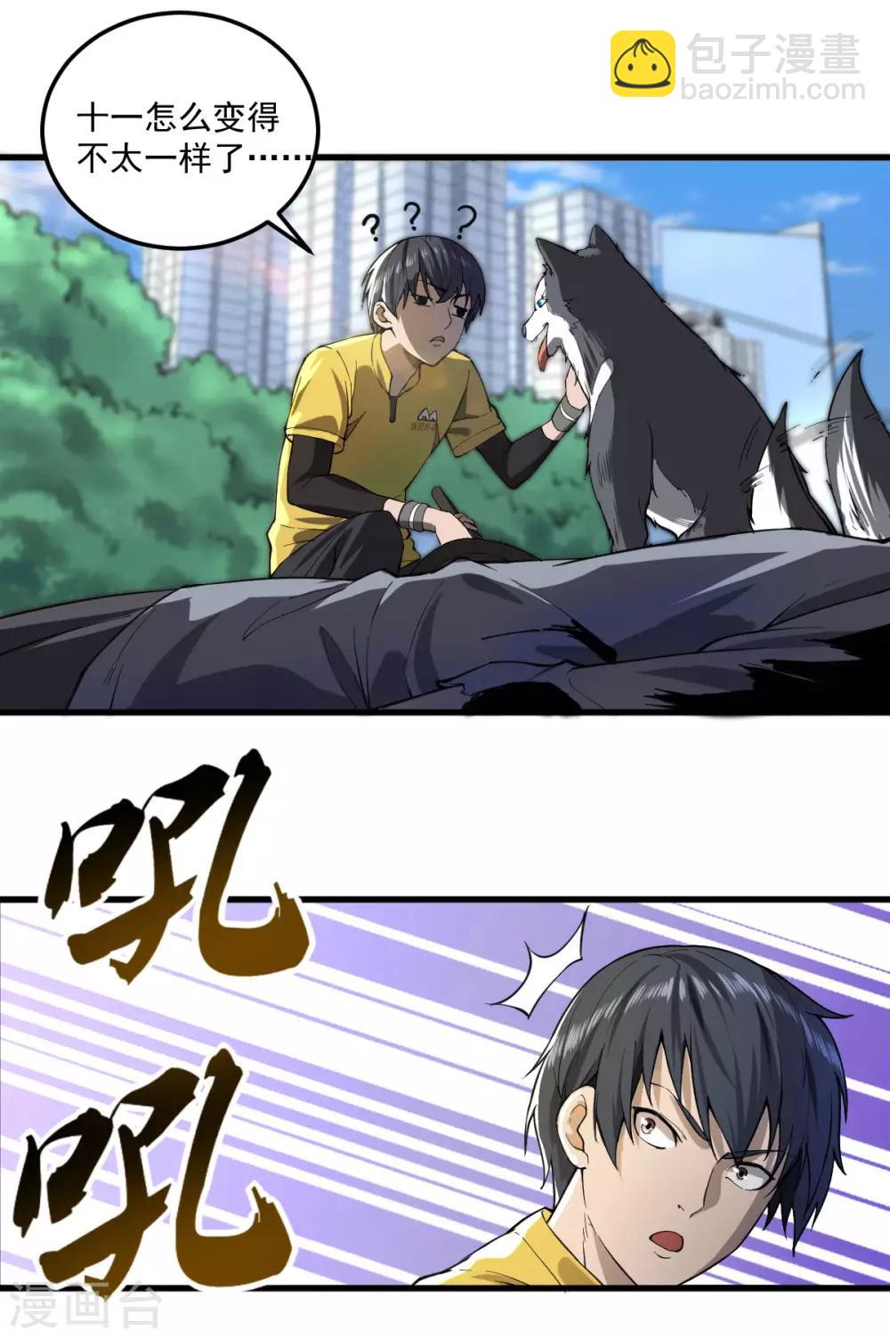 第9话 十一进化-第10话