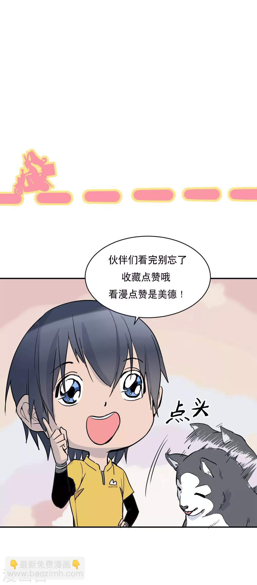 第9话 十一进化-第10话