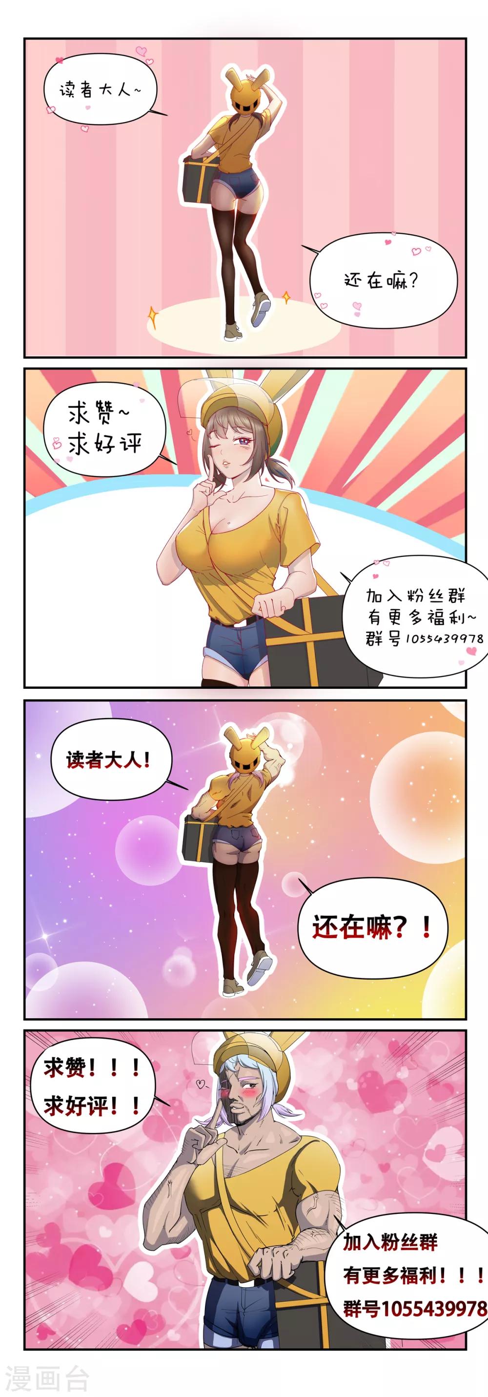 第9话 十一进化-第10话