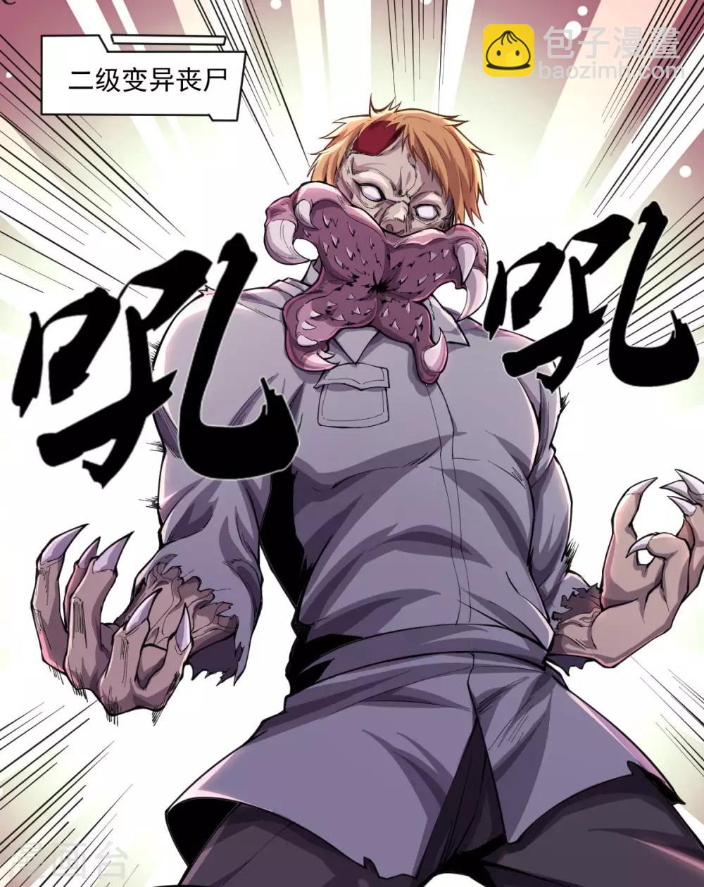 第9话 十一进化-第10话