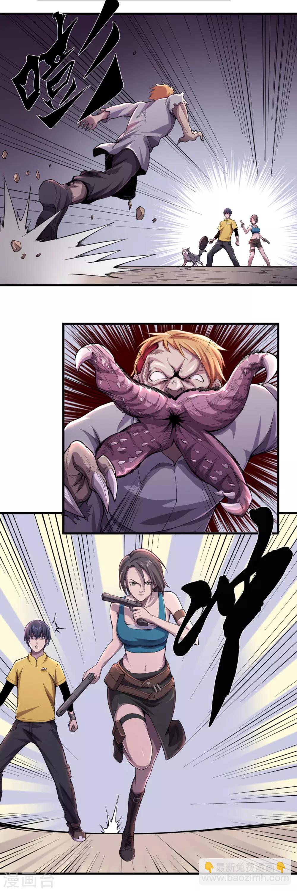 第9话 十一进化-第10话