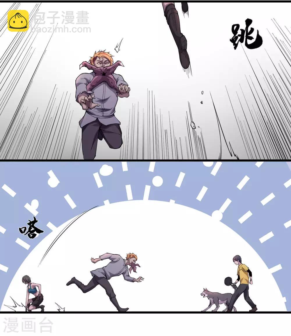 第9话 十一进化-第10话