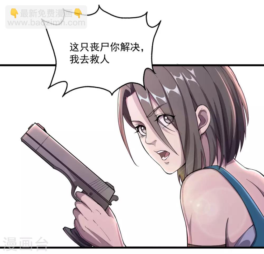 第9话 十一进化-第10话