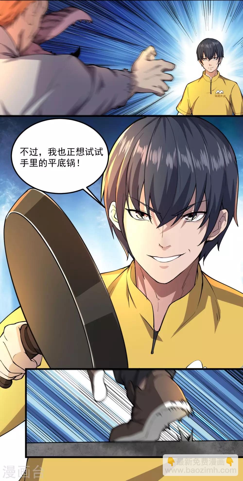 第9话 十一进化-第10话