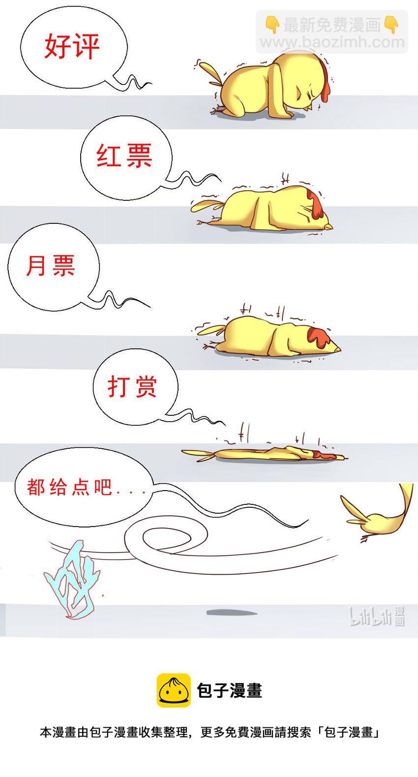 我在末世有套房 - 第一章 一罐可樂引發的綁架 下 - 3