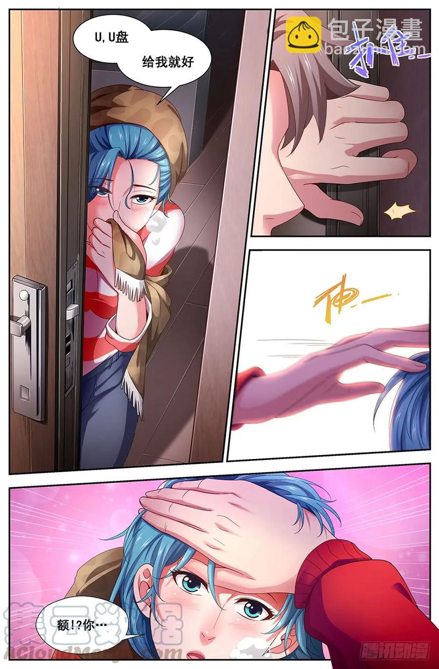 我在末世有套房 - 102來自男人的關懷 - 3