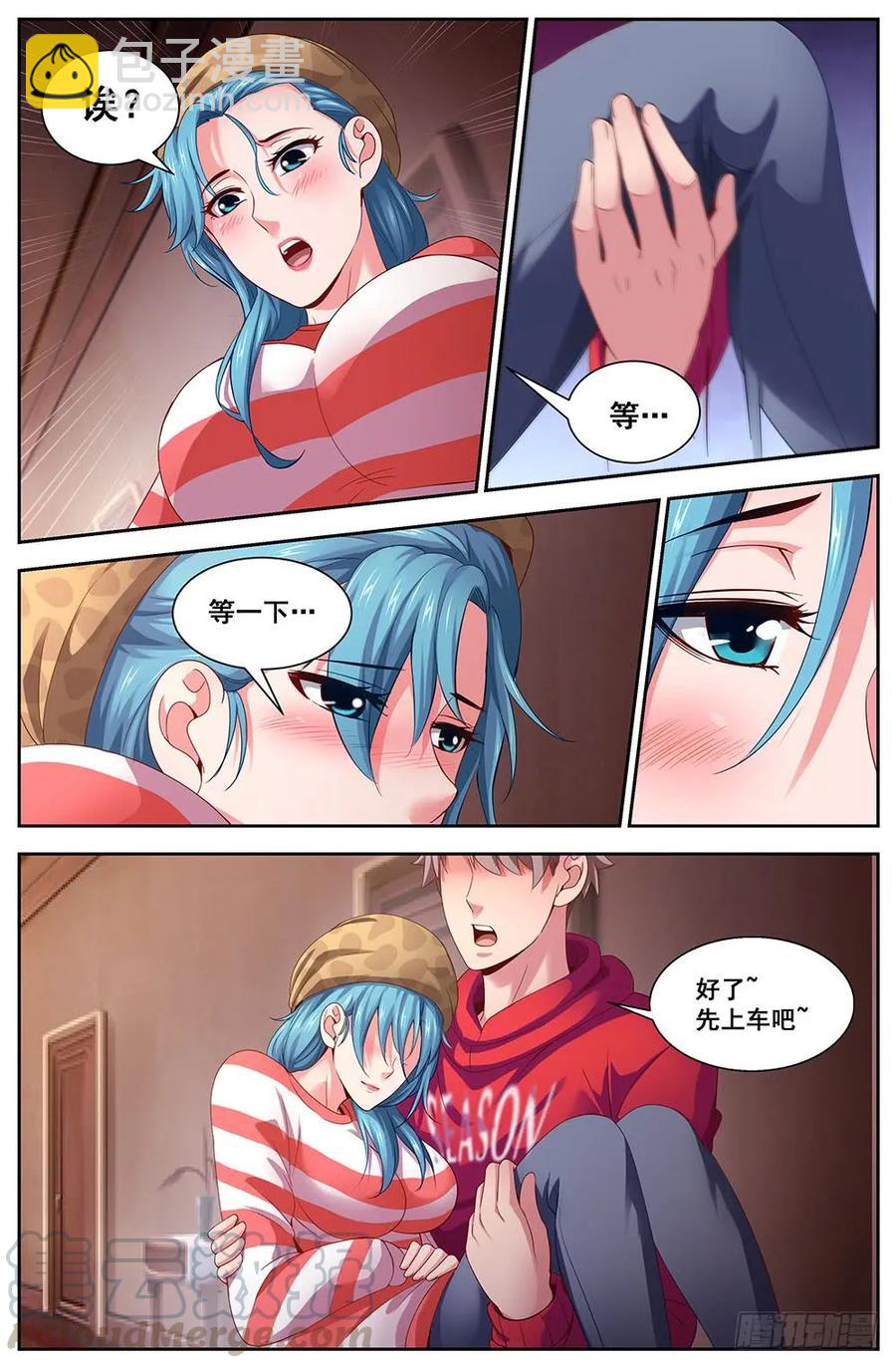 我在末世有套房 - 102來自男人的關懷 - 2