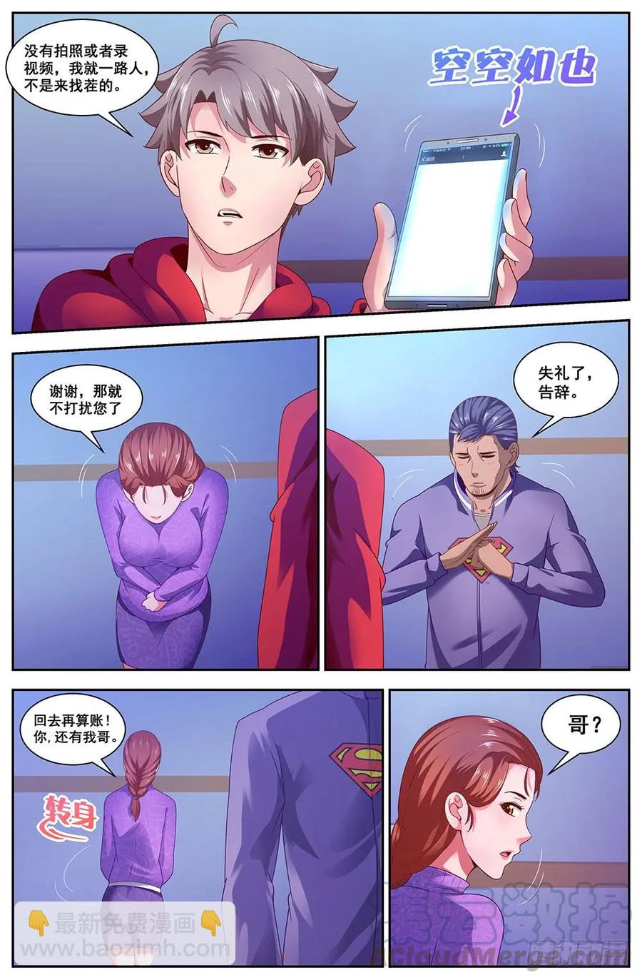 我在末世有套房 - 104狂犬病？ - 1