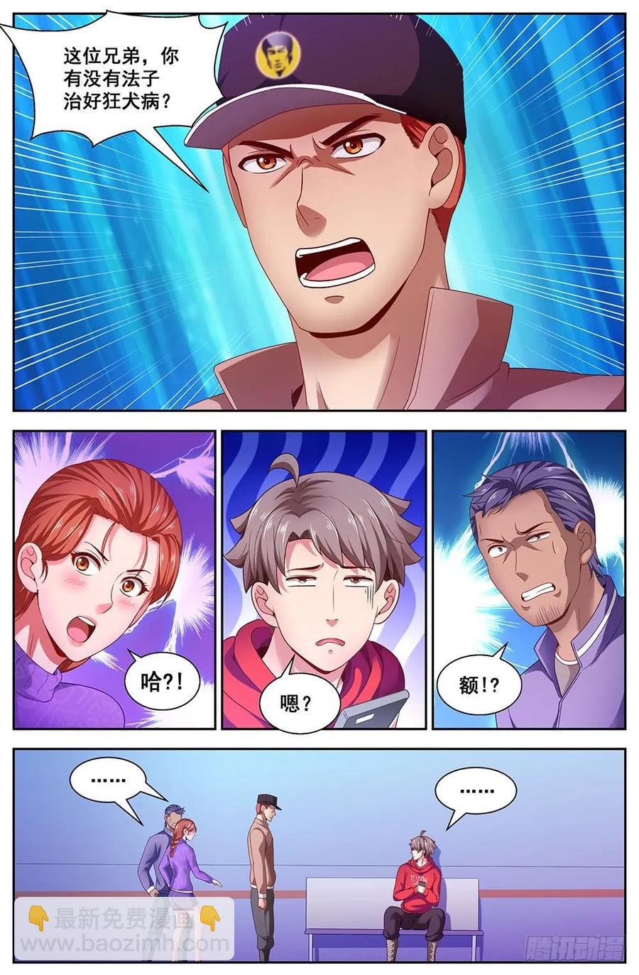 我在末世有套房 - 104狂犬病？ - 2