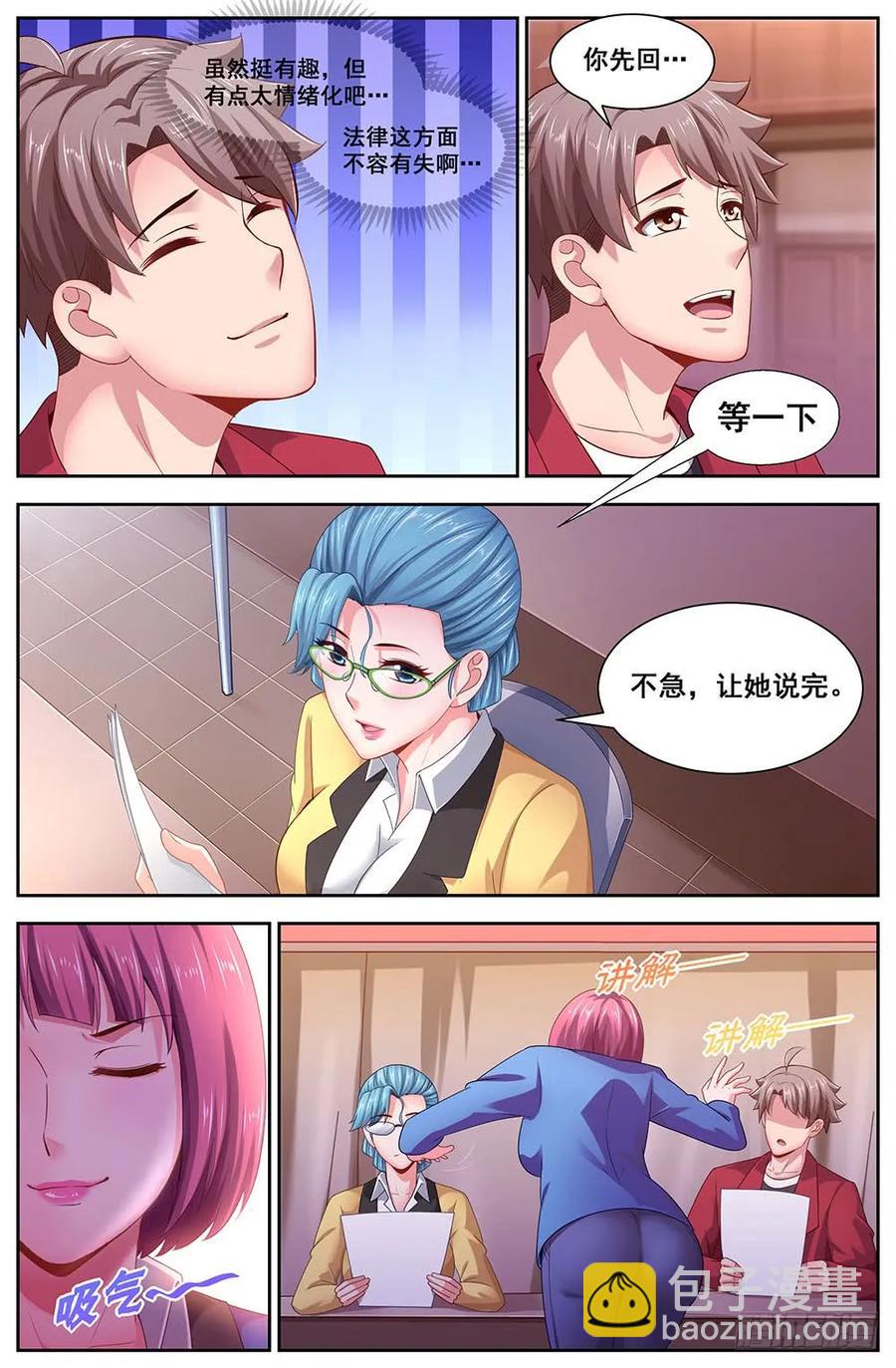 我在末世有套房 - 110晚宴採訪 - 2